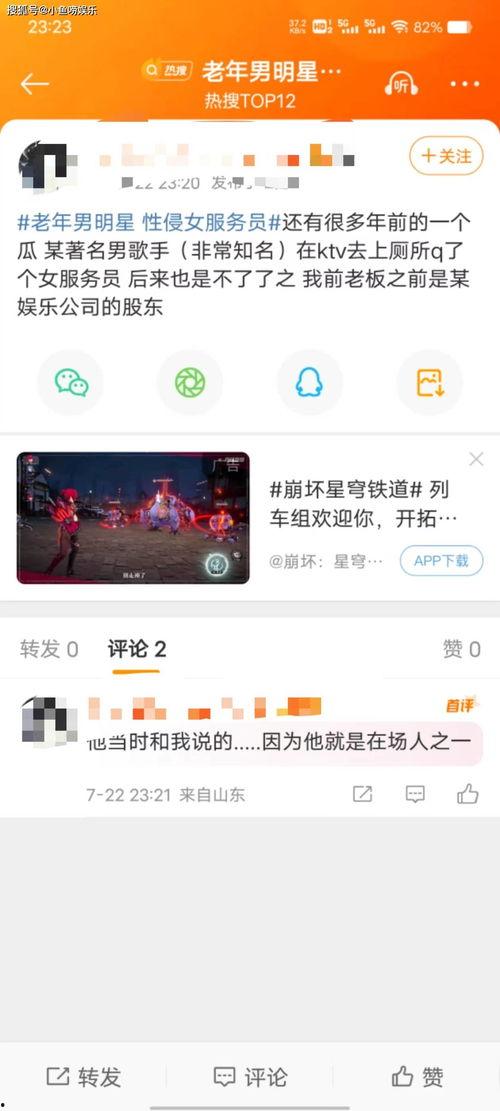 圈内人明星爆料视频在线观看,明星爆料视频在线观看,精彩瞬间一网打尽 第3张 圈内人明星爆料视频在线观看,明星爆料视频在线观看,精彩瞬间一网打尽 第3张