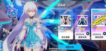 崩坏三爆料最新,神秘新角色登场,战斗系统革新即将开启! 第3张 崩坏三爆料最新,神秘新角色登场,战斗系统革新即将开启! 第3张