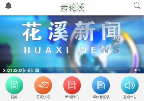 花溪新闻爆料网站查询,揭秘近期热点事件背后的真相