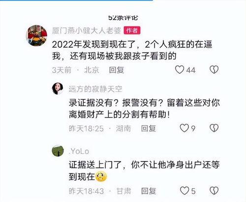 燕小健大人老婆爆料的视频,揭秘夫妻关系背后的真相 第2张 燕小健大人老婆爆料的视频,揭秘夫妻关系背后的真相 第2张