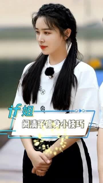 阚清子爆料瘦身秘诀视频,揭秘明星瘦身秘诀，轻松拥有完美身材